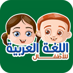 Arabic For Kids logo