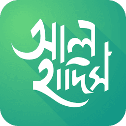 Al Hadith: Bukhari & Muslim logo