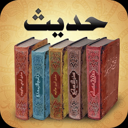 Hadith - Sahih Bukhari logo