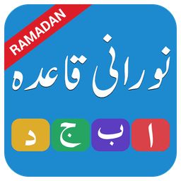 Noorani Qaida Arabic Alphabets logo