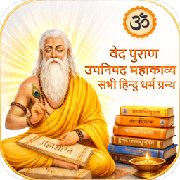 Ved Puran All SanatanGyan logo